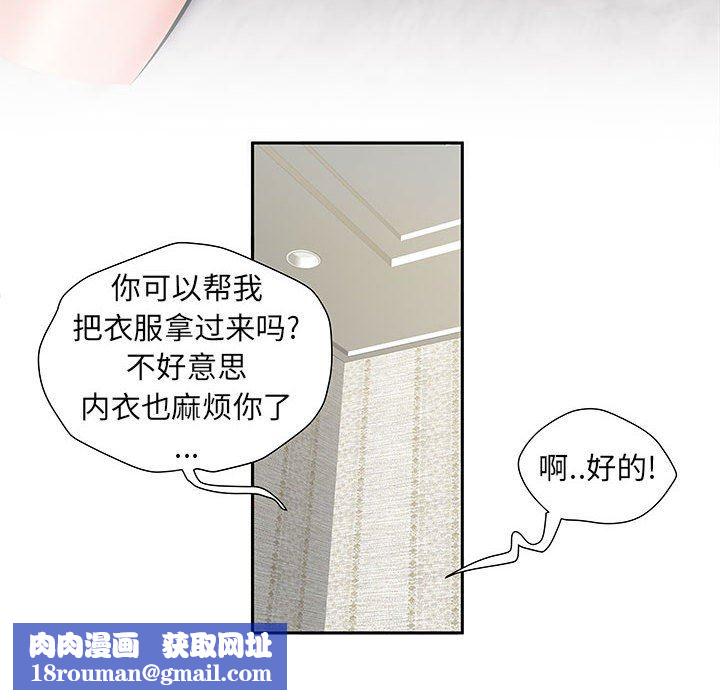 刺激的部队生活第8话