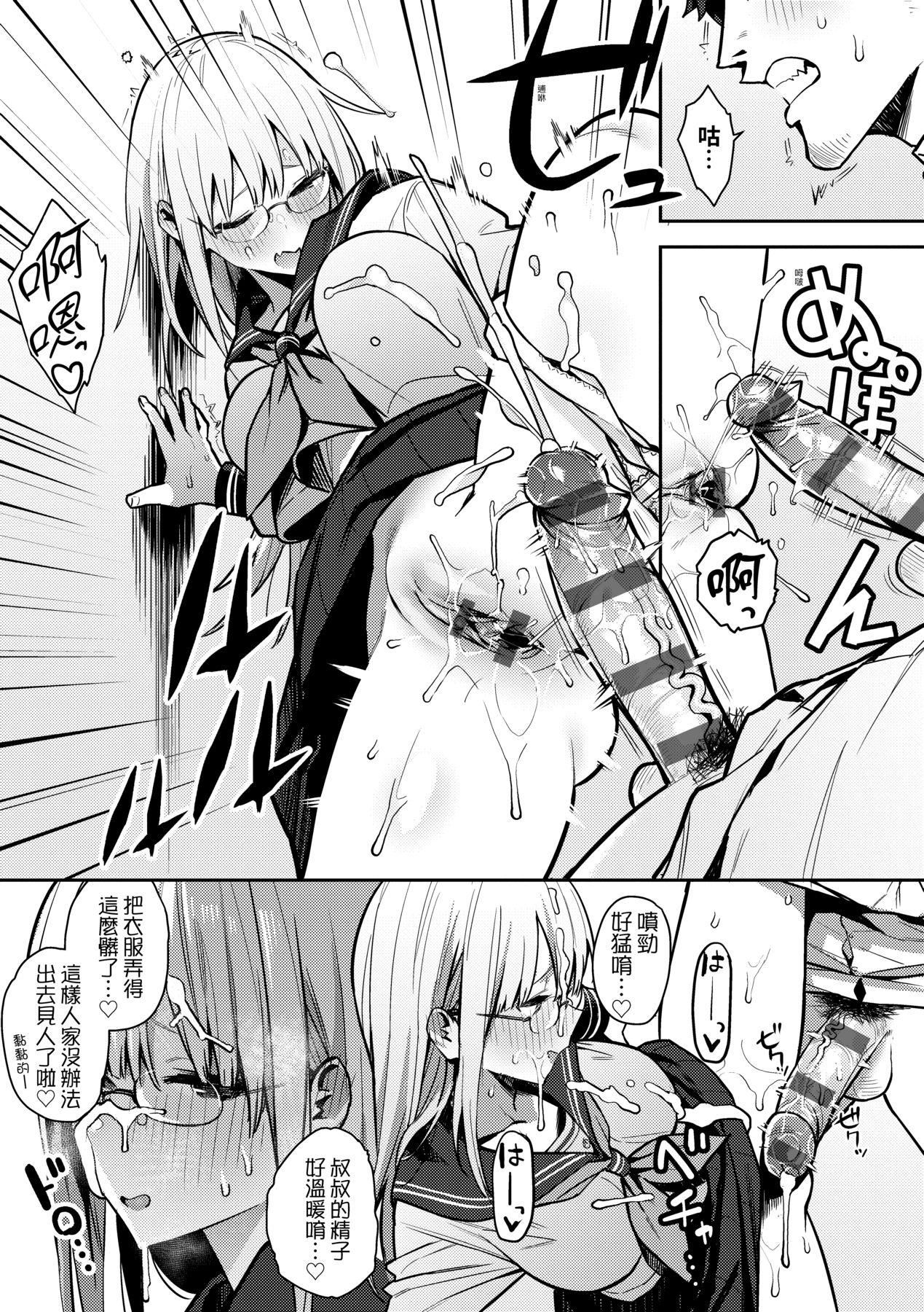 性欲つよつよ｜性欲胸涌澎湃特装版[中国翻訳][DL版][エノキドォ]性欲つよつよ｜性欲胸涌澎湃特装版[中国翻訳][DL版]