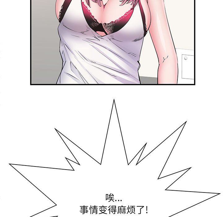 刺激的部队生活第8话