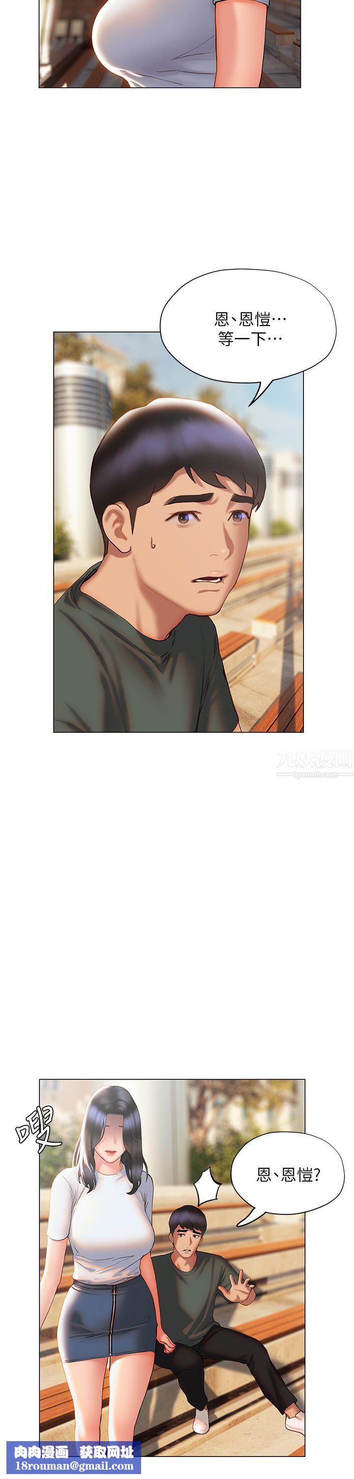 终结暧昧第38话-走向别离的两人