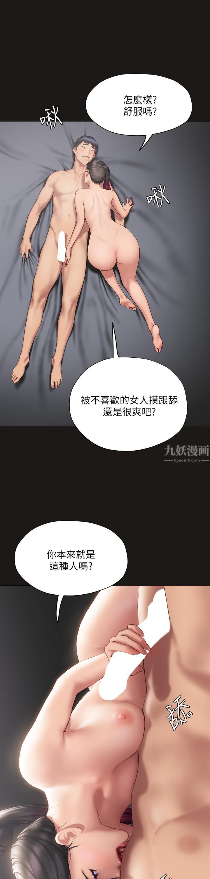 終結曖昧第38話-走向別離的兩人