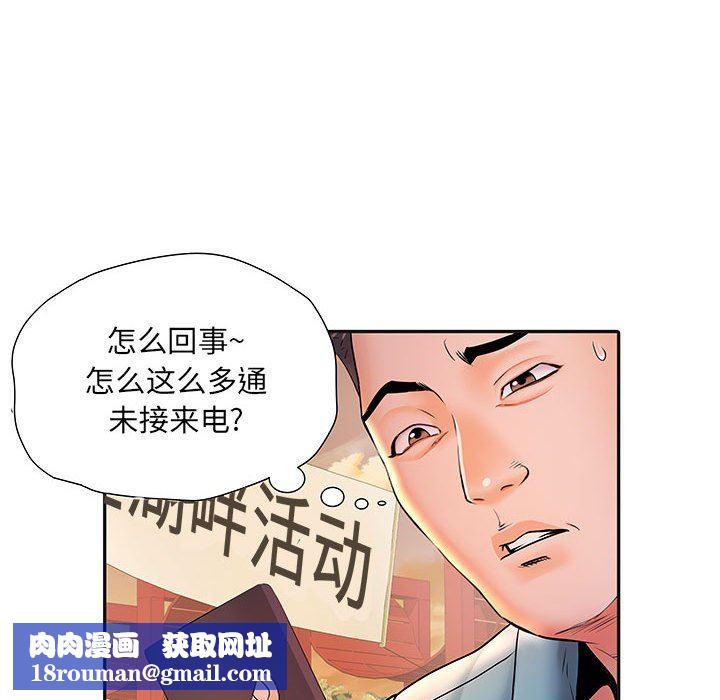 刺激的部队生活第9话