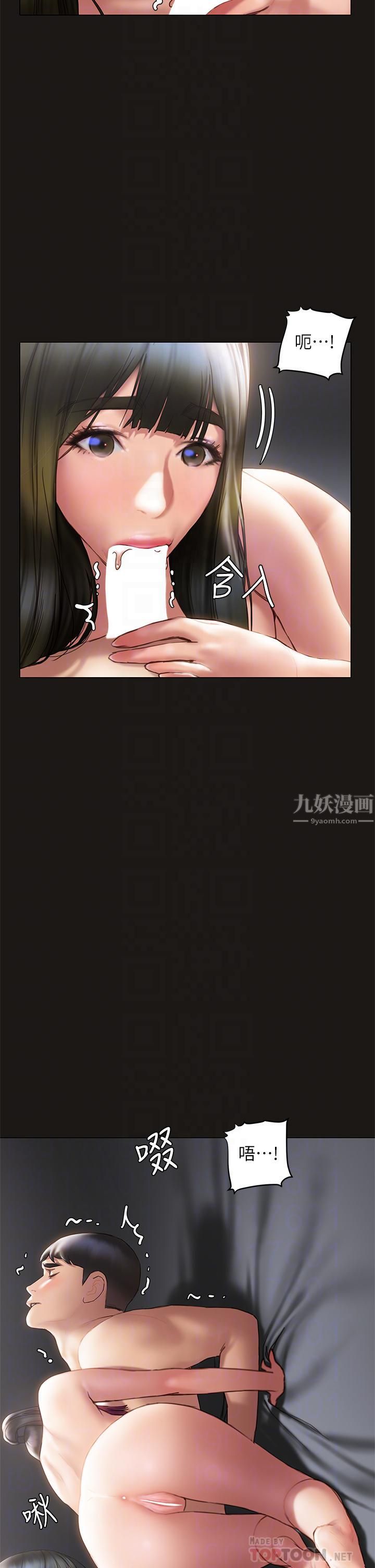 終結曖昧第39話-跟我做愛不滿足嗎?!