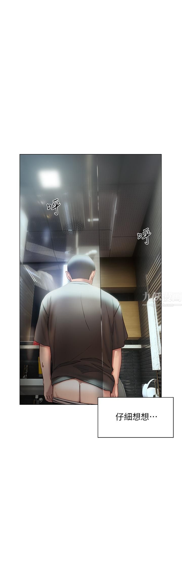 终结暧昧第39话-跟我做爱不满足吗?!