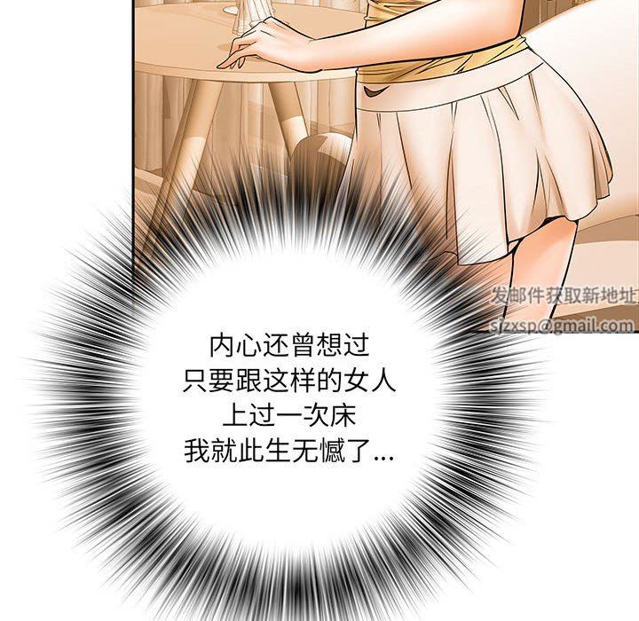 刺激的部队生活第9话