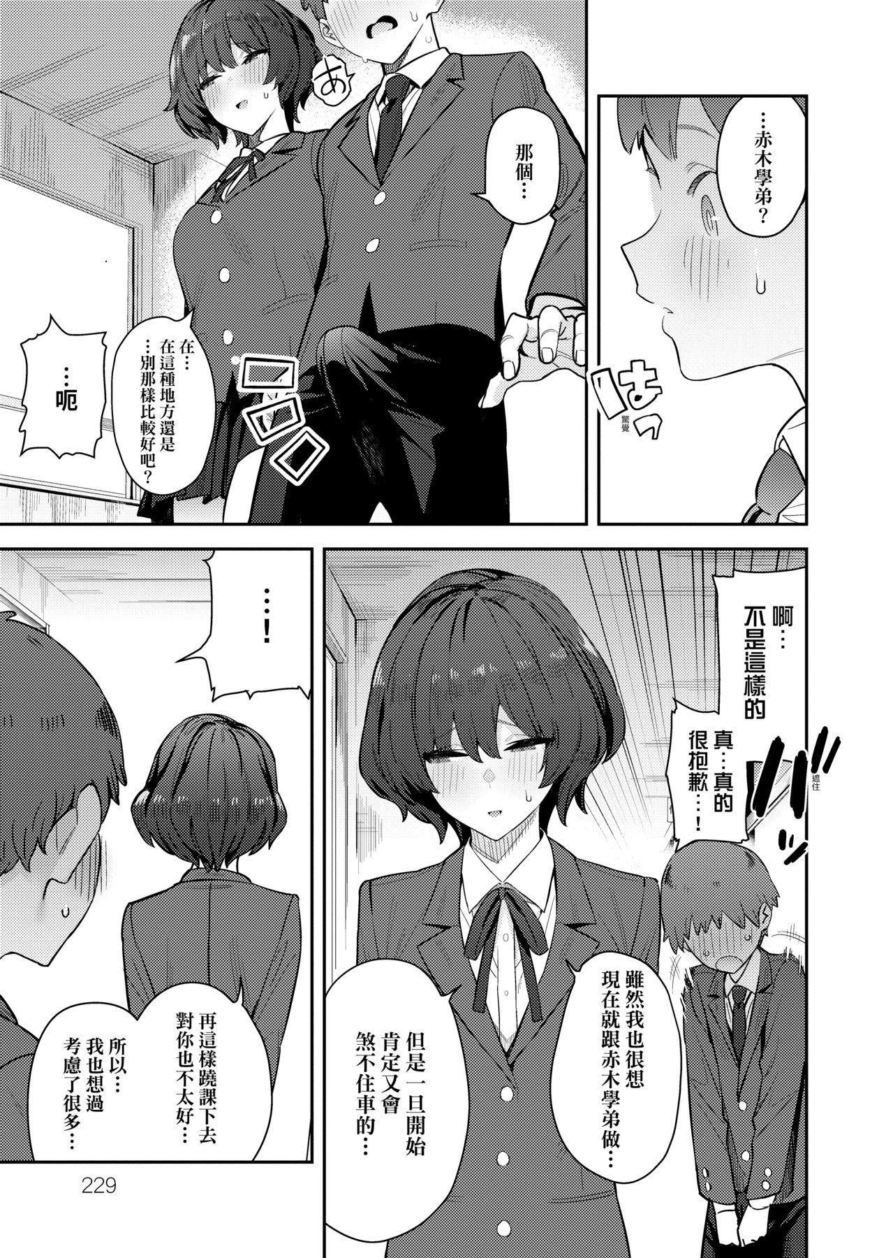 性欲つよつよ｜性欲胸涌澎湃特装版[中国翻訳][DL版][エノキドォ]性欲つよつよ｜性欲胸涌澎湃特装版[中国翻訳][DL版]