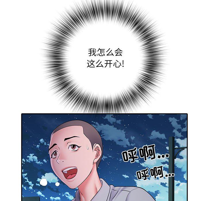 刺激的部队生活第10话