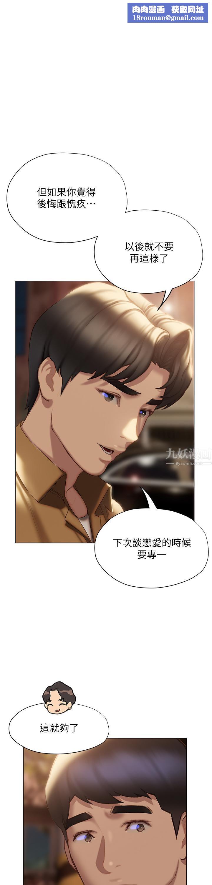 终结暧昧第40话-我的初恋还没结束