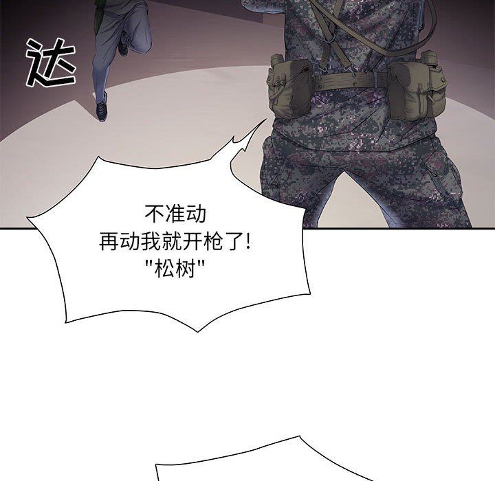 刺激的部队生活第10话