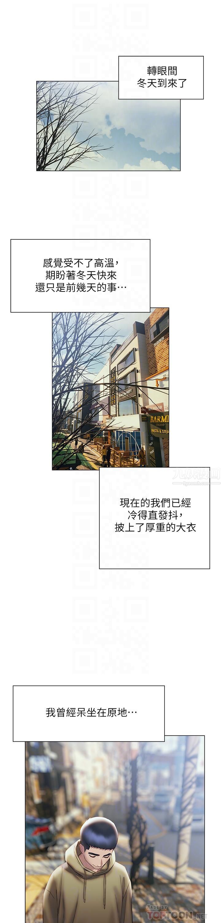 終結曖昧第40話-我的初戀還沒結束