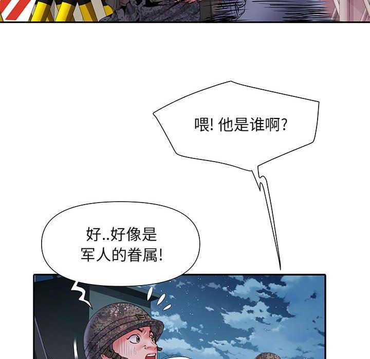 刺激的部队生活第10话