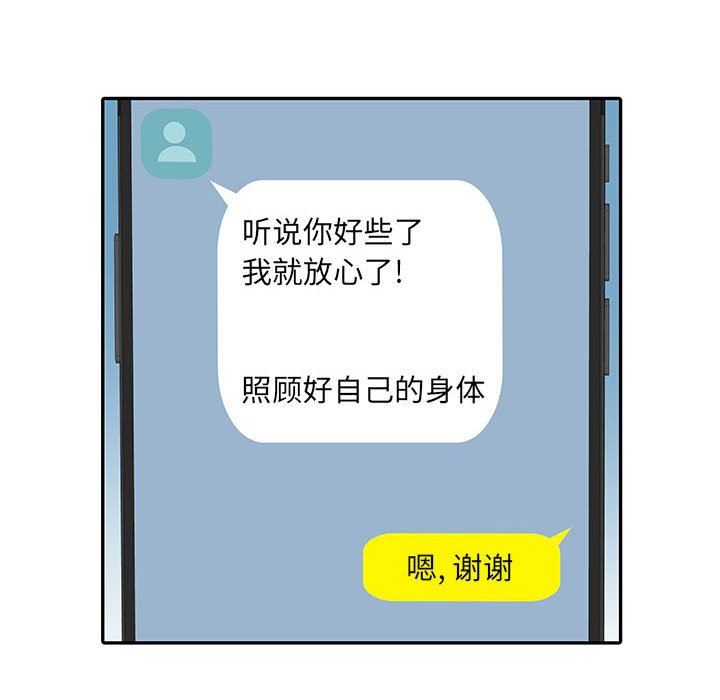 刺激的部队生活第10話