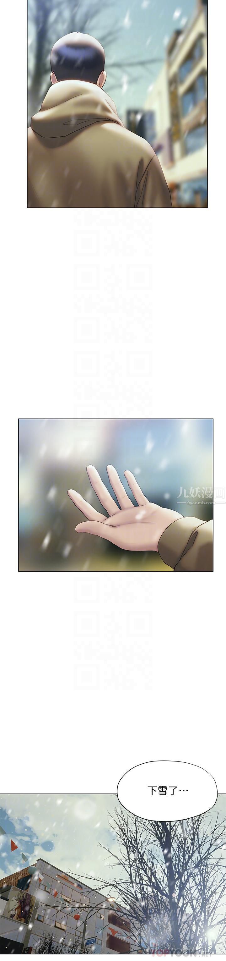 終結曖昧第40話-我的初戀還沒結束