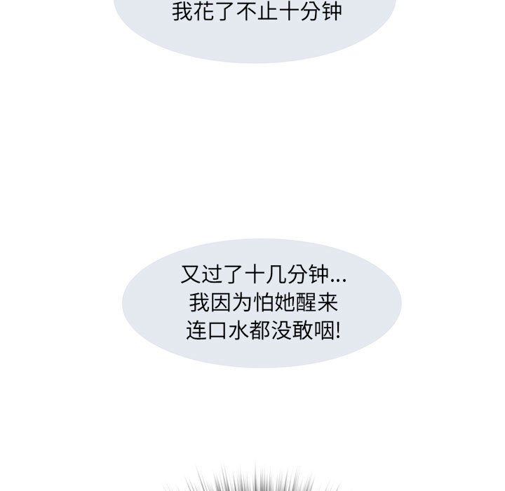 刺激的部队生活第10话