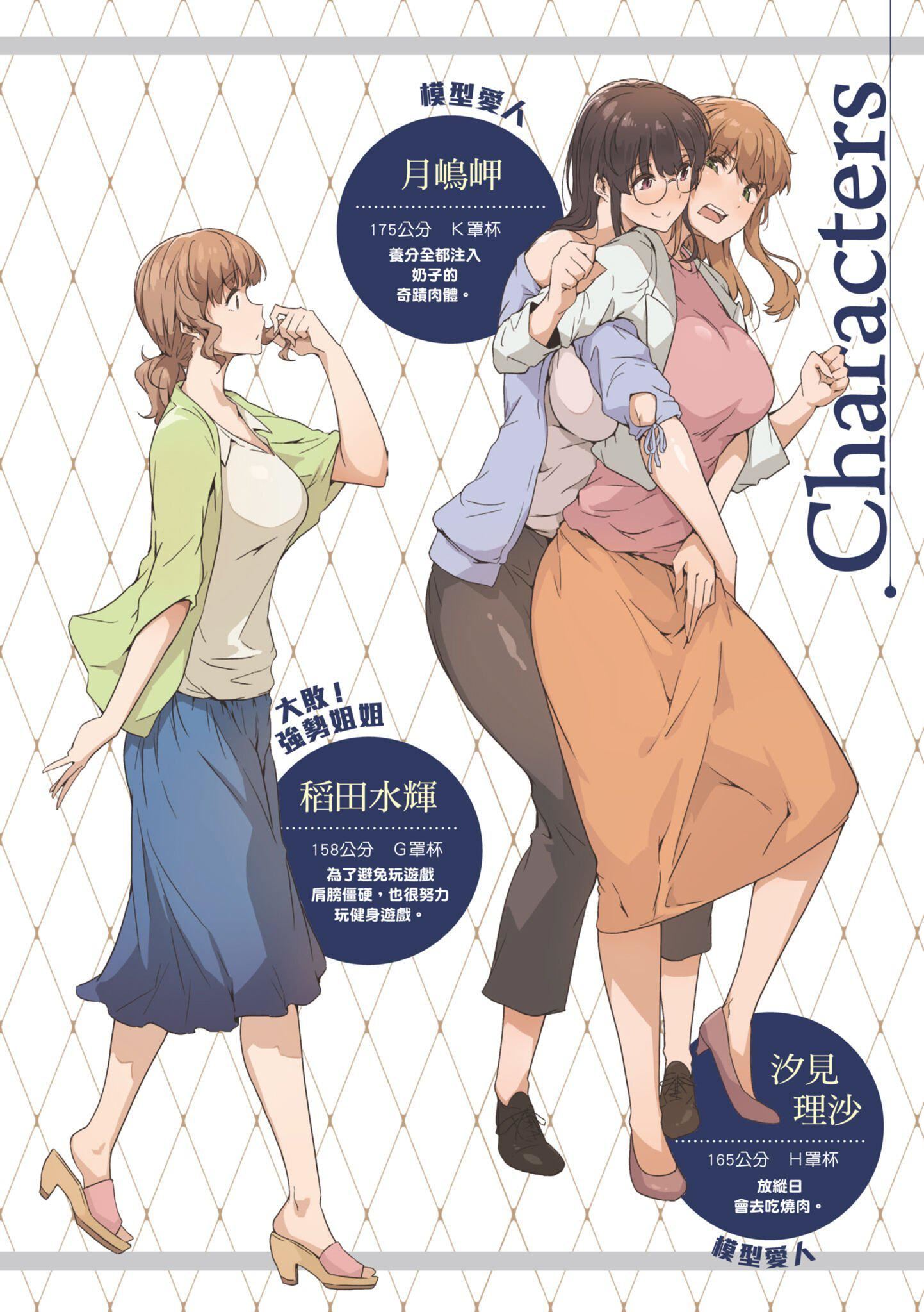 知らないこと知りたいの？｜探索欢爱新境界[中国翻訳][DL版][常盘緑]知らないこと知りたいの？｜探索欢爱新境界[中国翻訳][DL版]