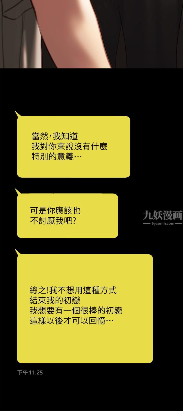 終結曖昧第40話-我的初戀還沒結束