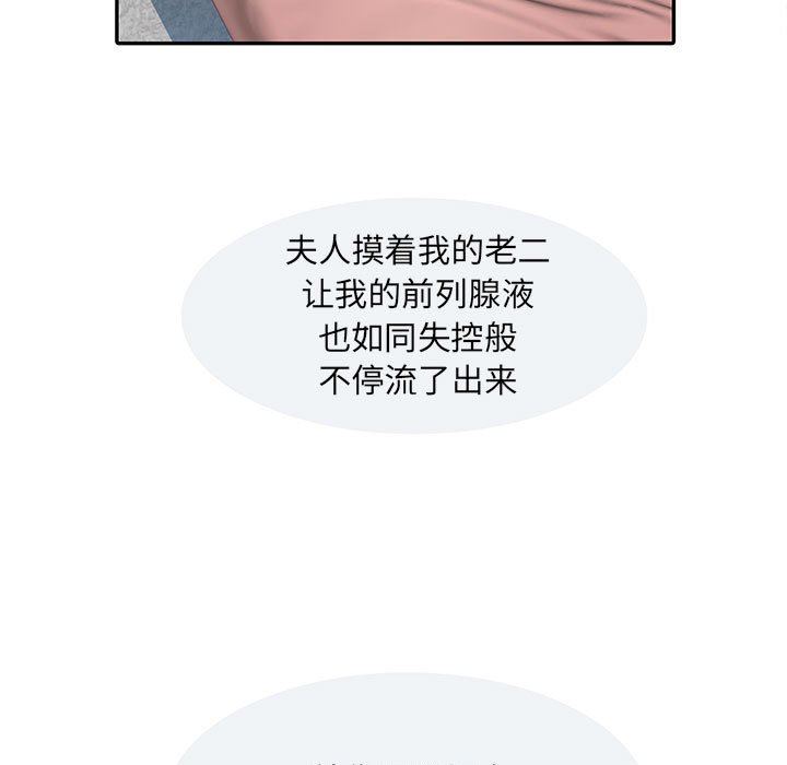 刺激的部队生活第10話