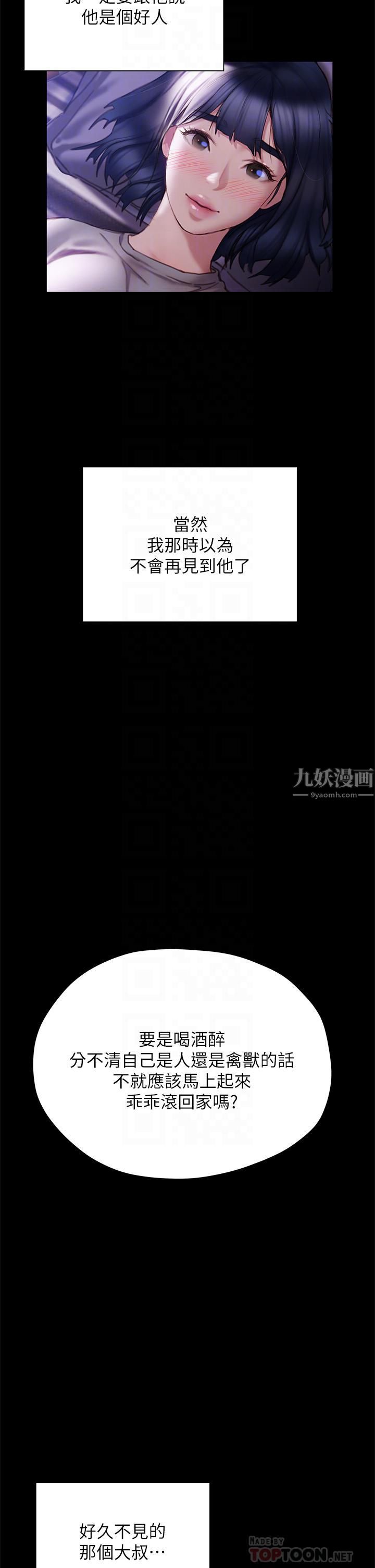 終結曖昧第41話-最終話-要不要從曖昧重新開始?