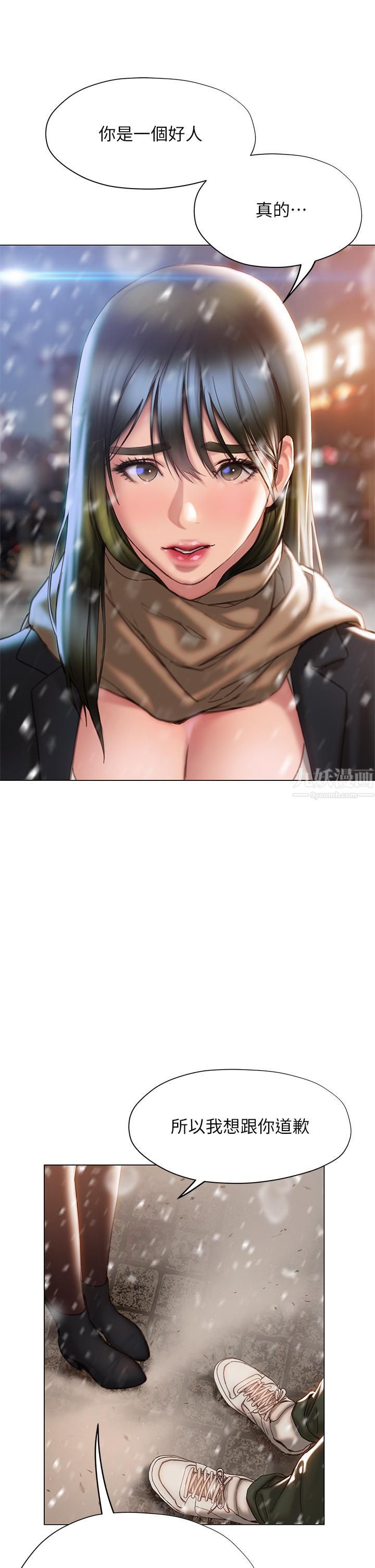 終結曖昧第41話-最終話-要不要從曖昧重新開始?