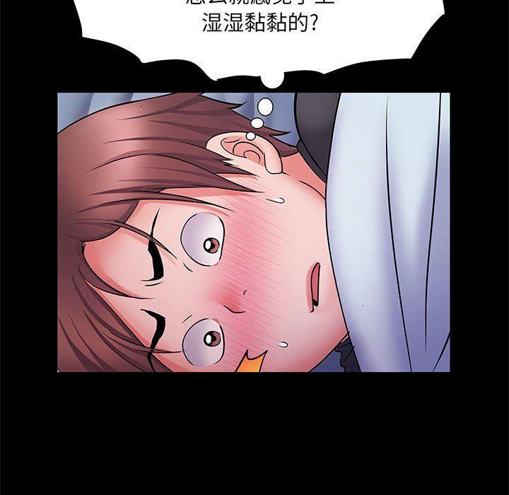 刺激的部队生活第10话