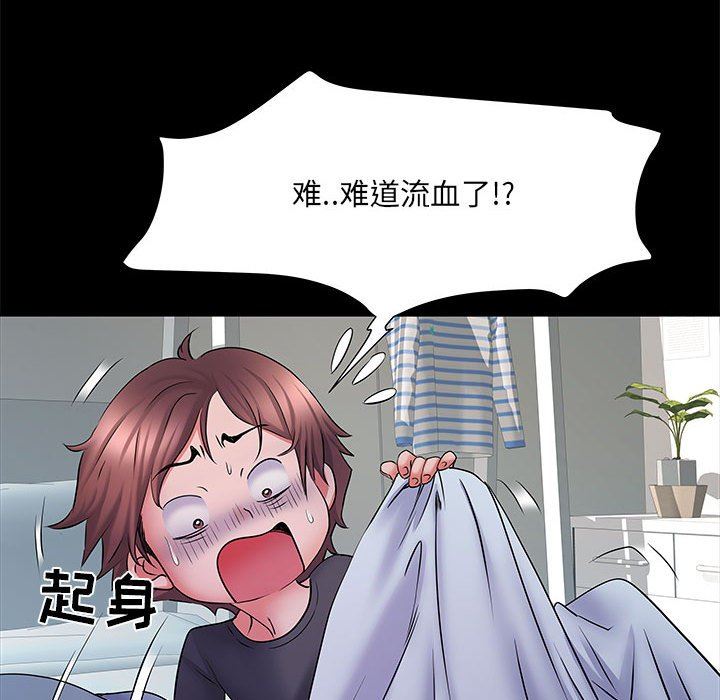 刺激的部队生活第10話