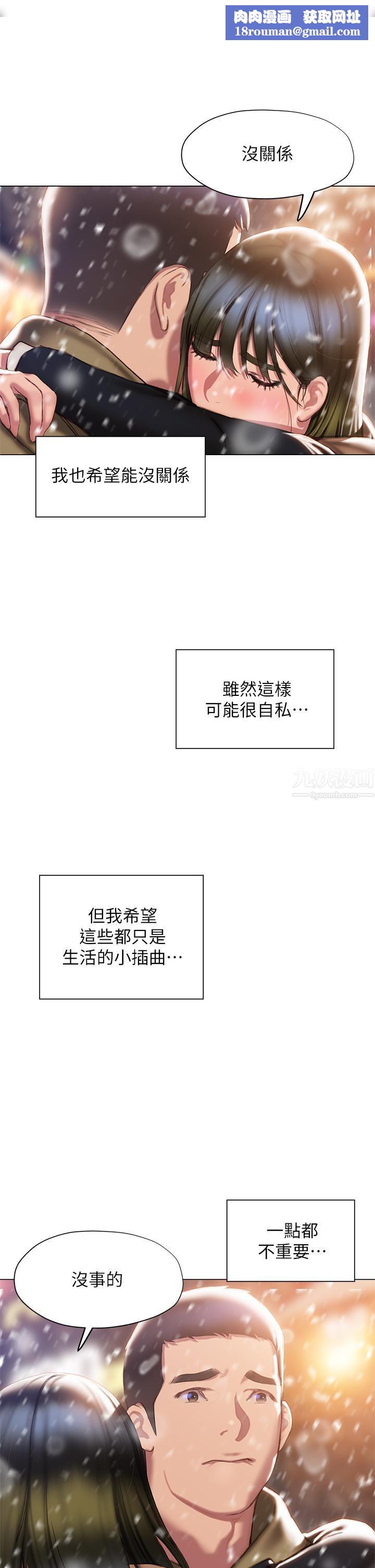 终结暧昧第41话-最终话-要不要从暧昧重新开始?