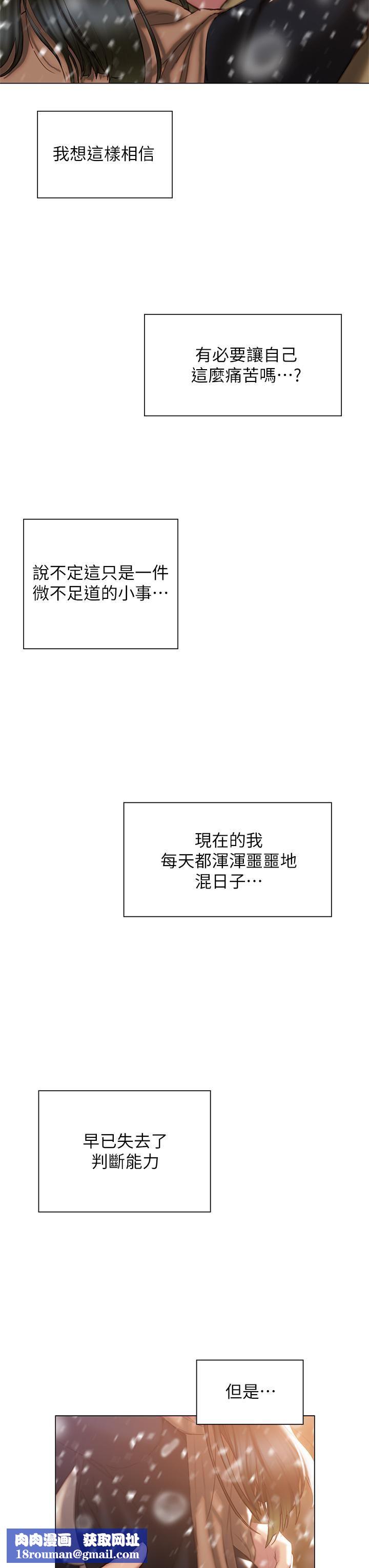 终结暧昧第41话-最终话-要不要从暧昧重新开始?