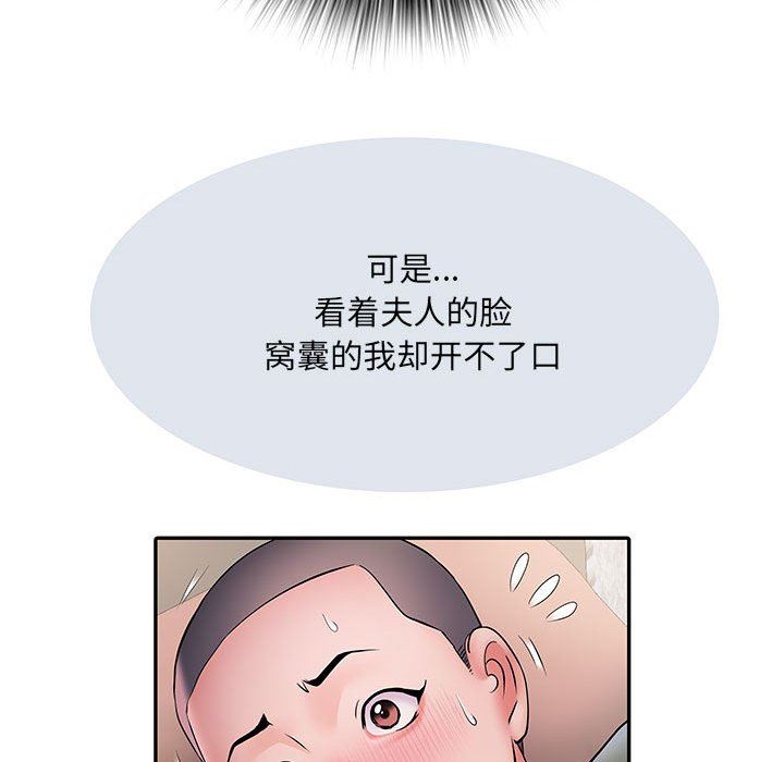 刺激的部队生活第10話