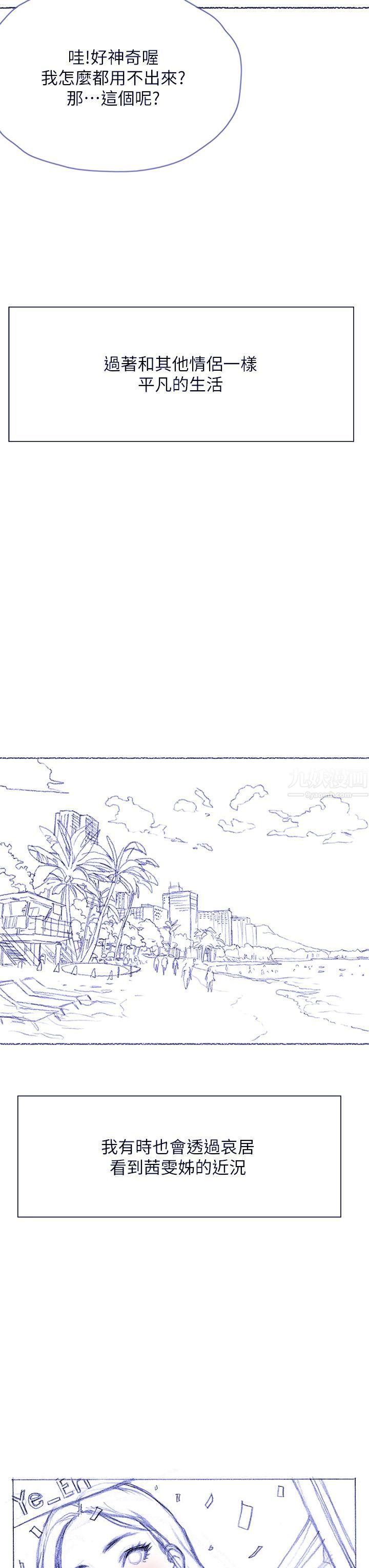 終結曖昧第41話-最終話-要不要從曖昧重新開始?