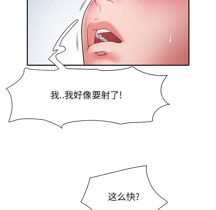 刺激的部队生活第10話