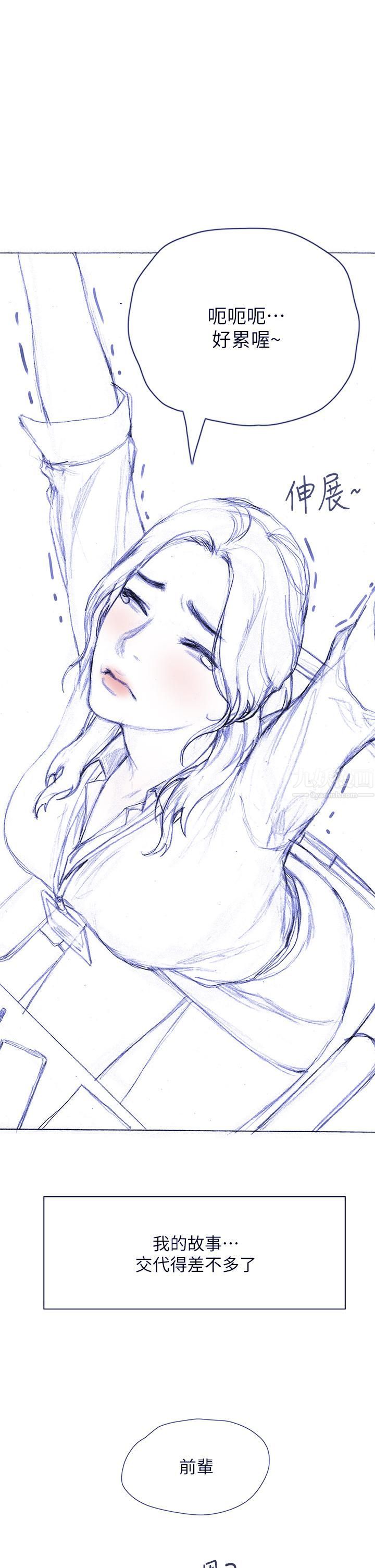 終結曖昧第41話-最終話-要不要從曖昧重新開始?