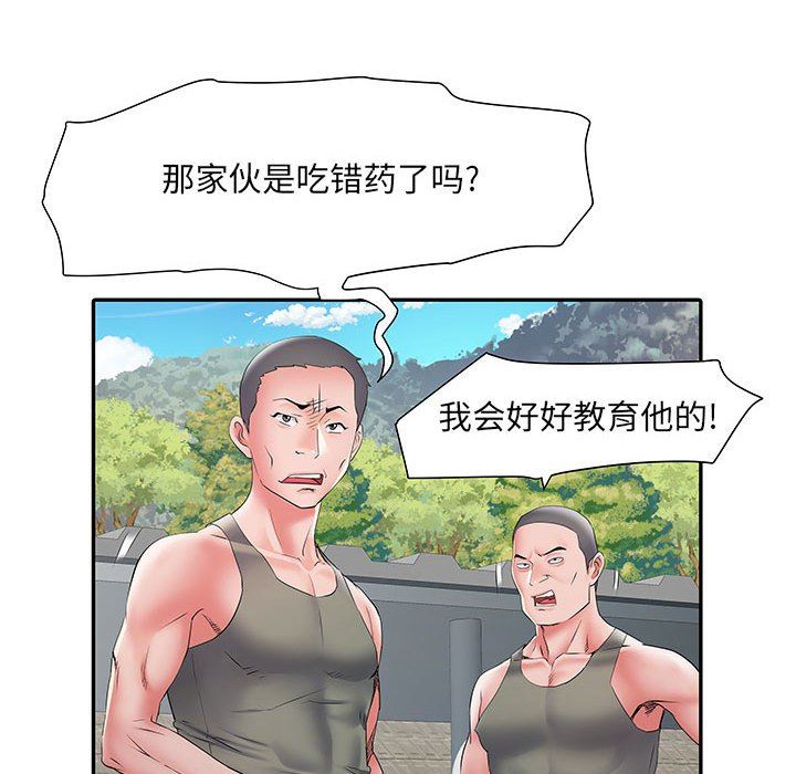 刺激的部队生活第10话