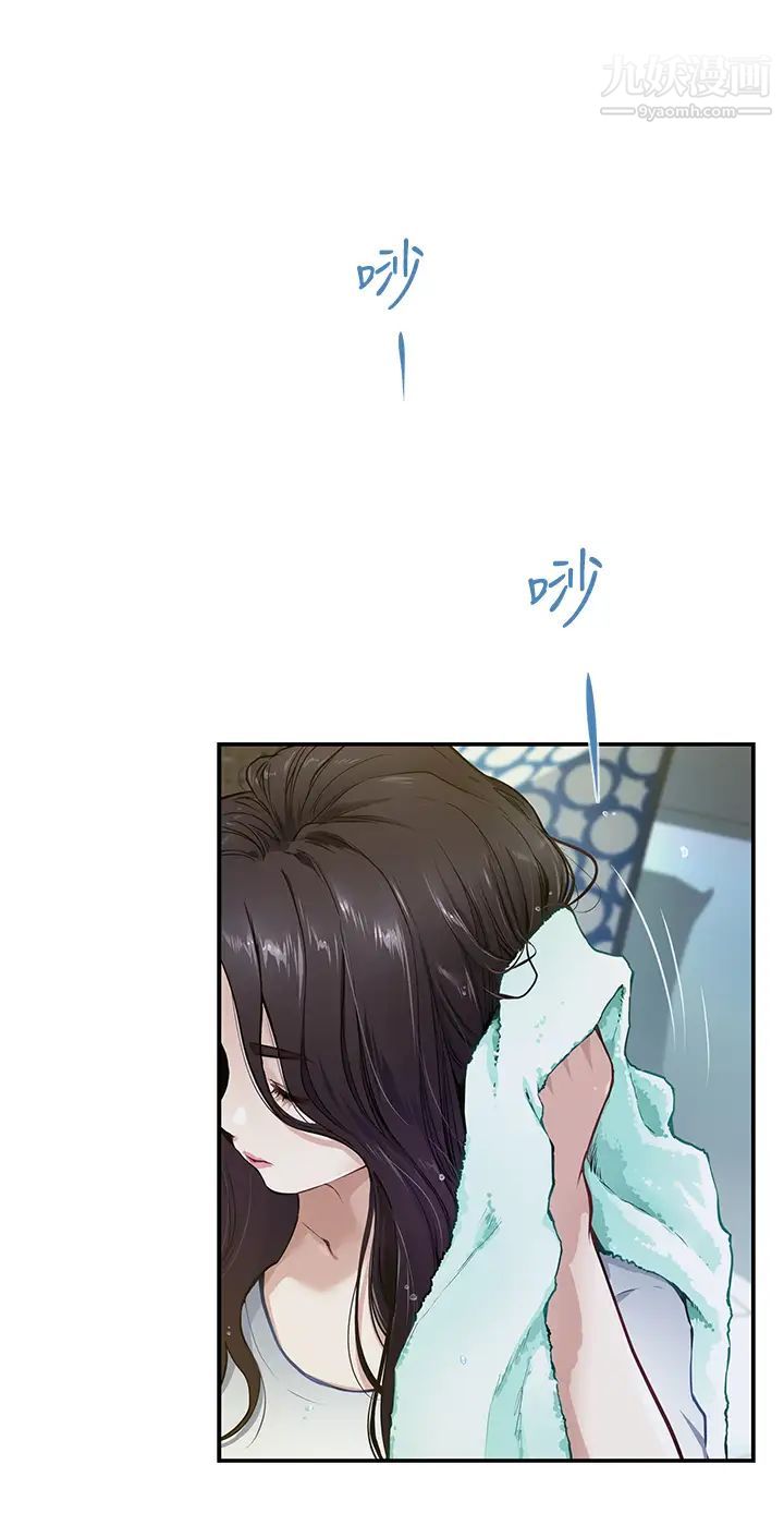 姊姊的房间第1话-半裸体撞见朋友姊姊