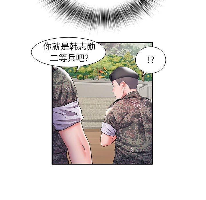 刺激的部队生活第10话