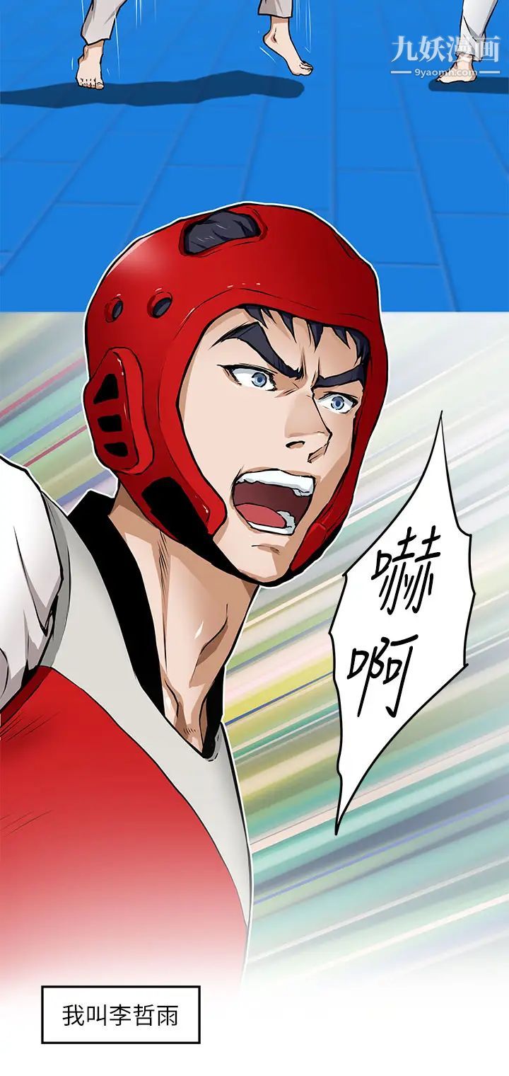 姊姊的房间第1话-半裸体撞见朋友姊姊