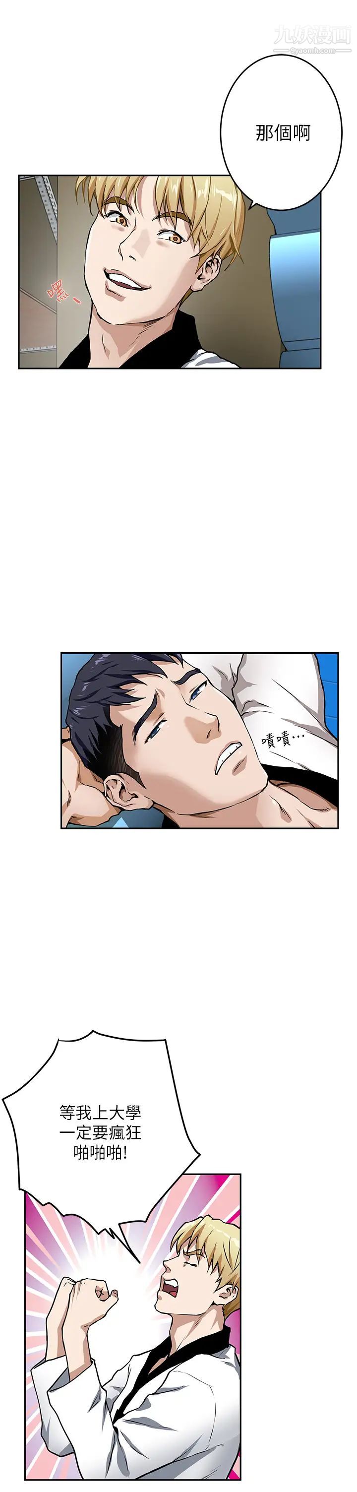 姊姊的房间第1话-半裸体撞见朋友姊姊