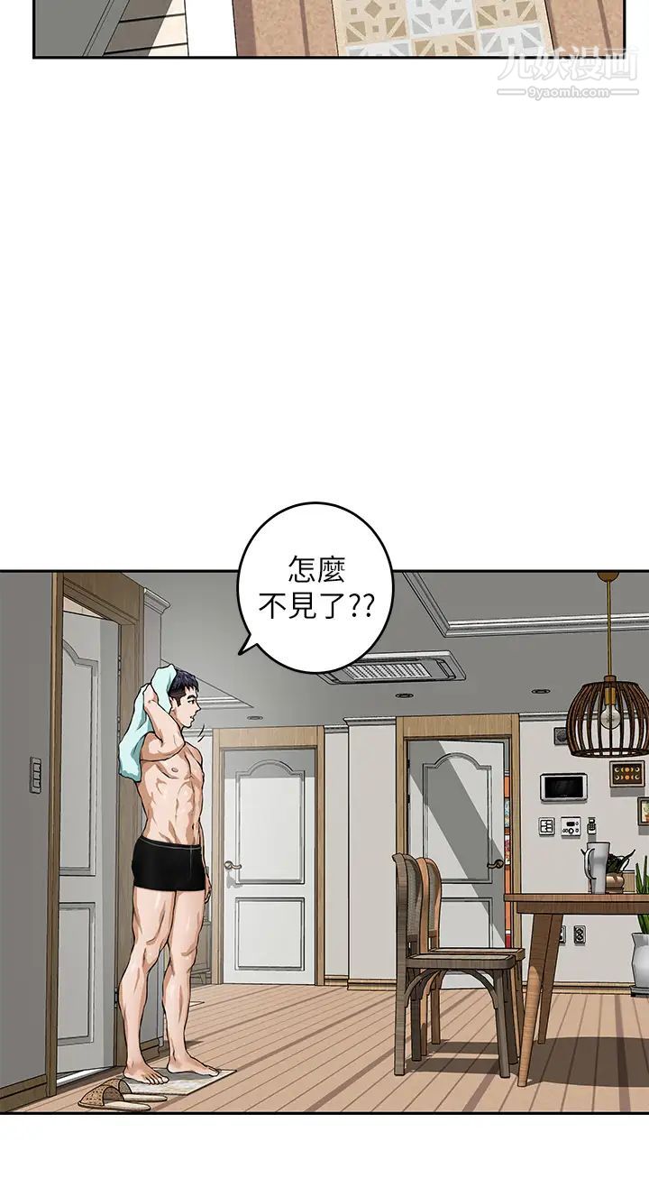 姊姊的房间第1话-半裸体撞见朋友姊姊