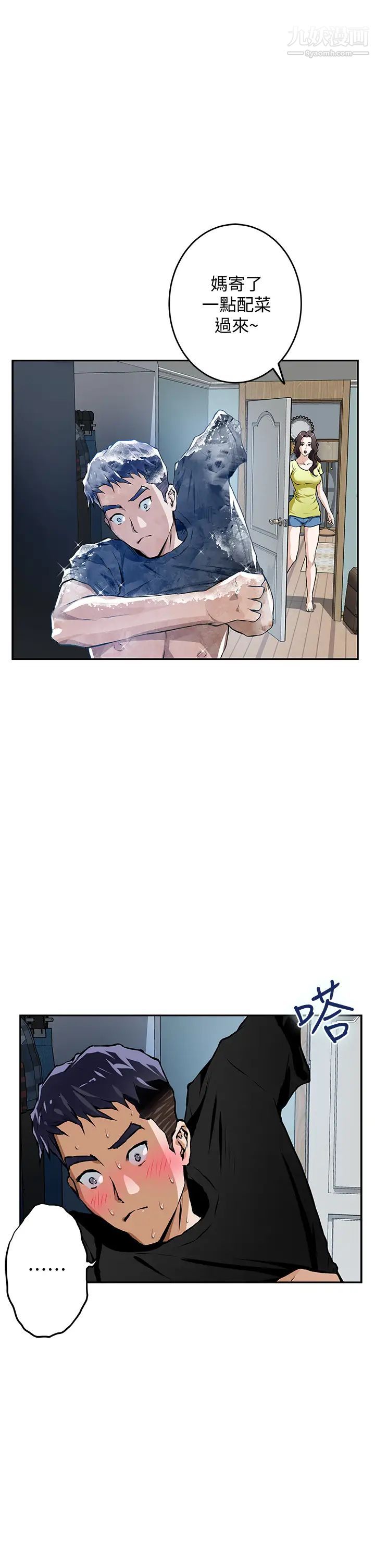 姊姊的房间第1话-半裸体撞见朋友姊姊