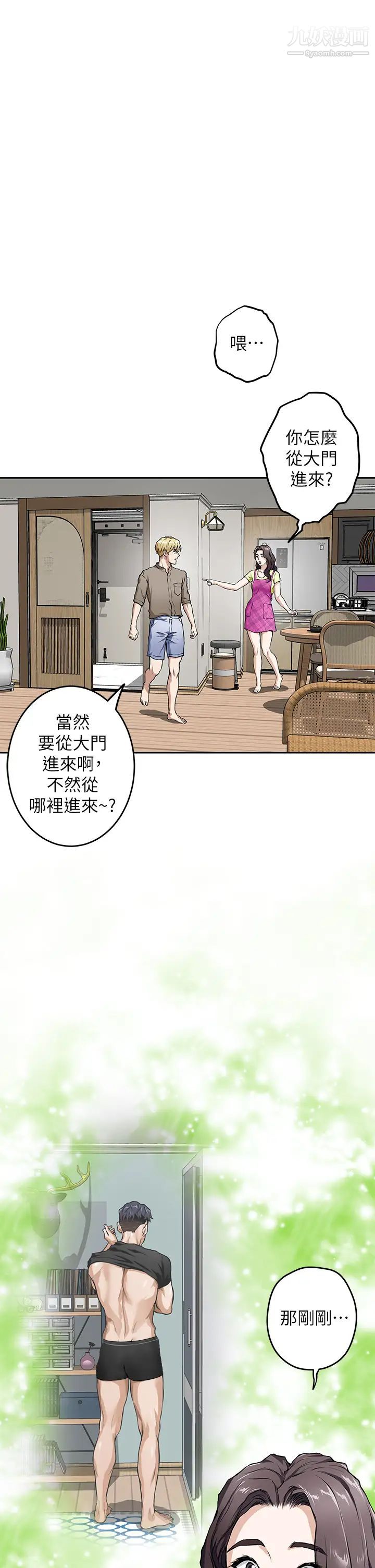 姊姊的房间第1话-半裸体撞见朋友姊姊