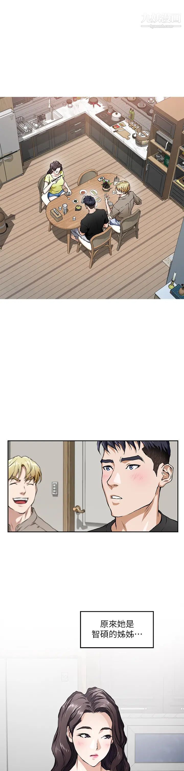 姊姊的房间第1话-半裸体撞见朋友姊姊