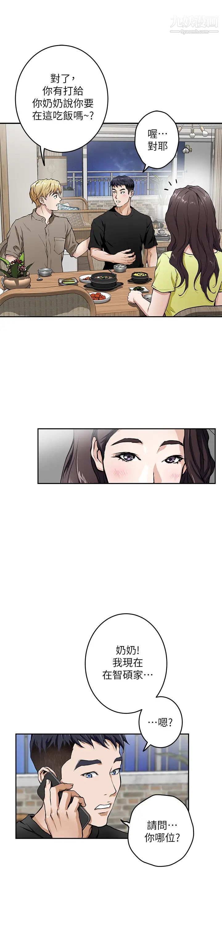 姊姊的房间第1话-半裸体撞见朋友姊姊