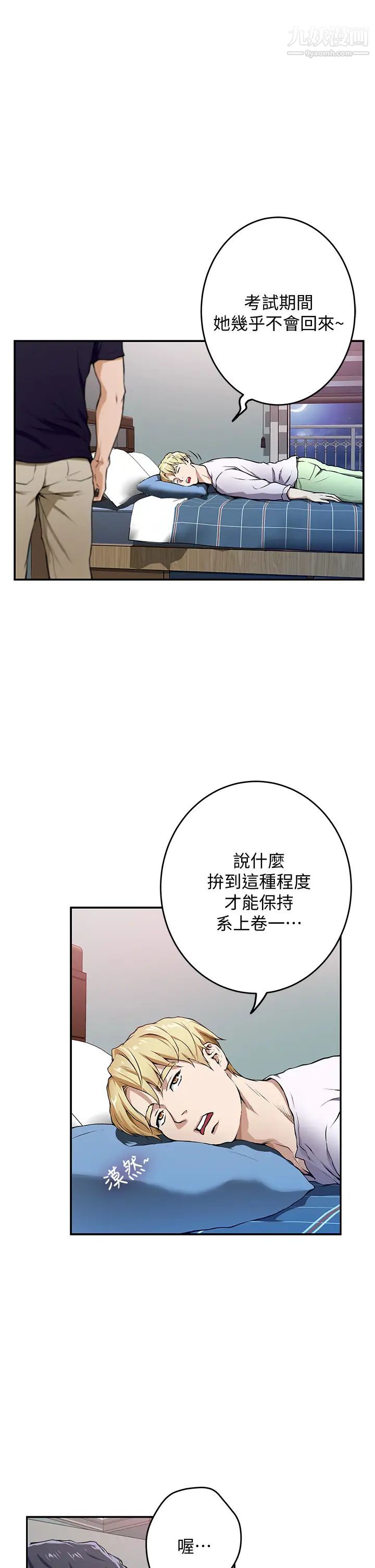 姊姊的房间第2话-姊姊是第一个