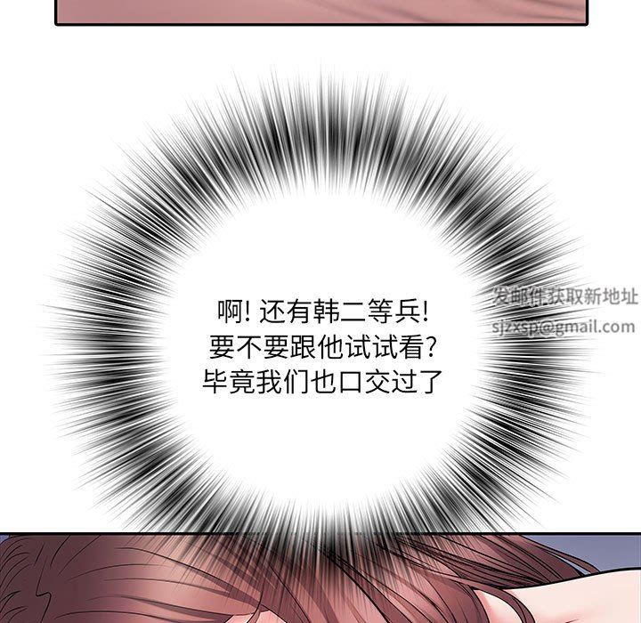 刺激的部队生活第11话