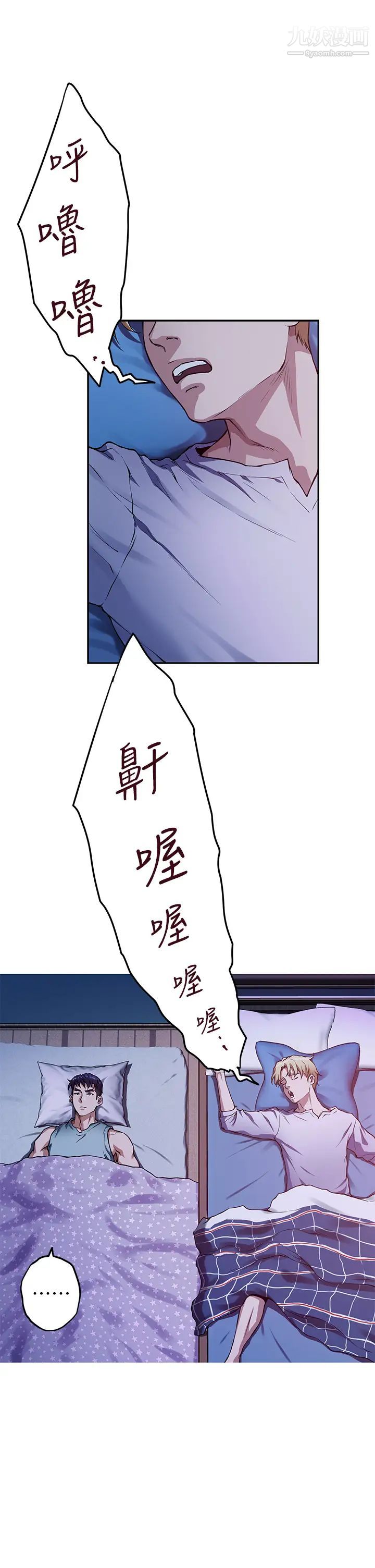 姊姊的房間第2話-姊姊是第一個