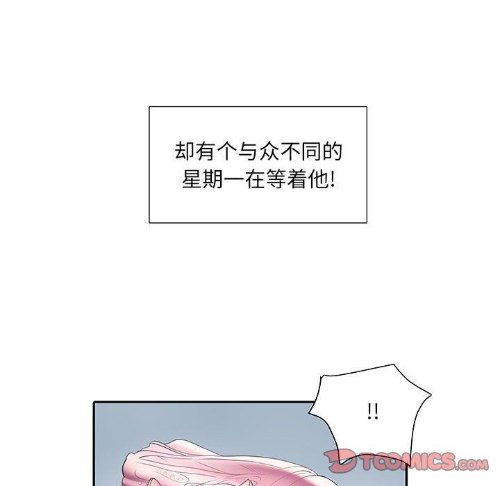 刺激的部队生活第11话