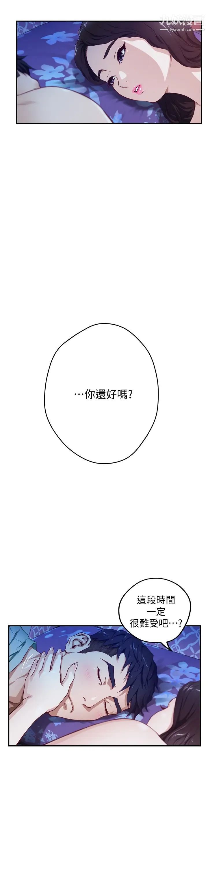 姊姊的房间第2话-姊姊是第一个