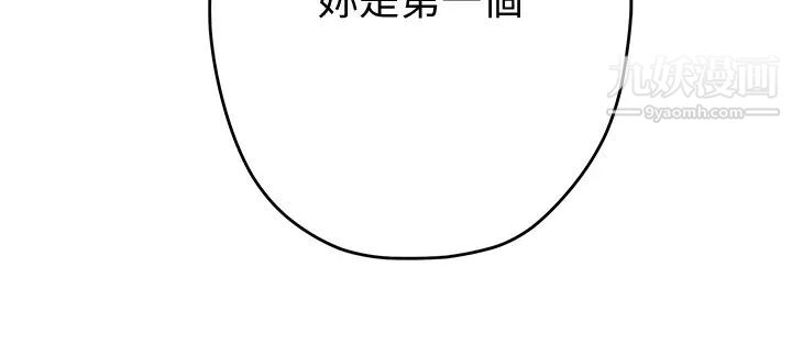 姊姊的房间第2话-姊姊是第一个