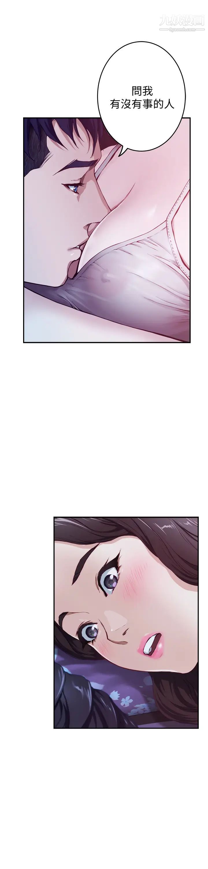 姊姊的房间第2话-姊姊是第一个