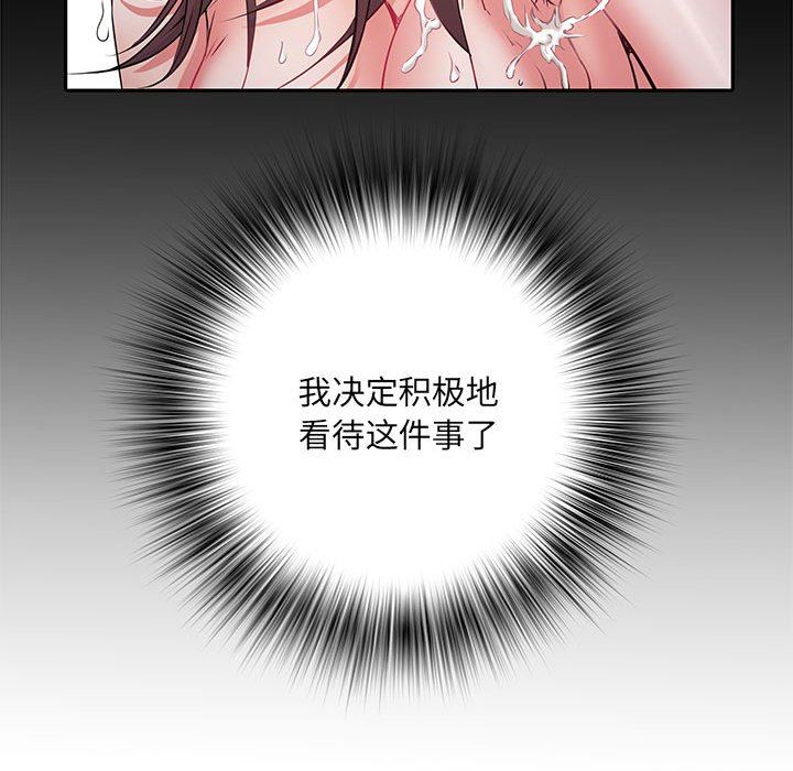 刺激的部队生活第12话