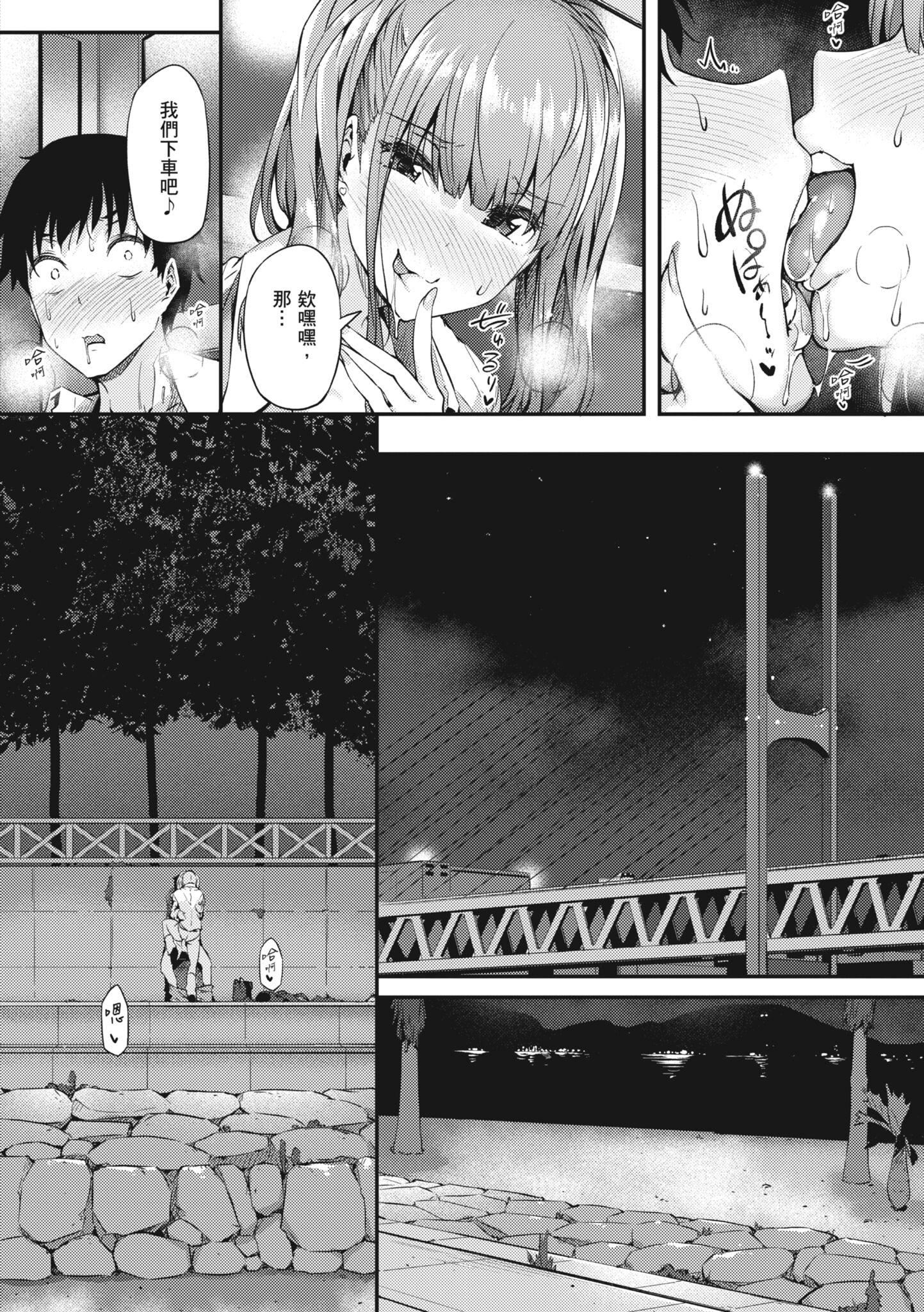 知らないこと知りたいの？｜探索欢爱新境界[中国翻訳][DL版][常盘緑]知らないこと知りたいの？｜探索欢爱新境界[中国翻訳][DL版]